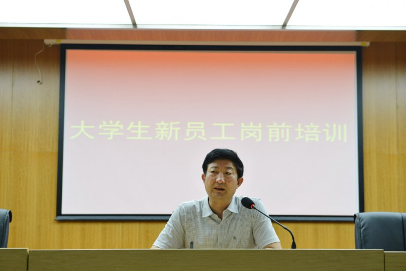 集團公司組織對2014年應屆畢業的大學生新員工進行崗前培訓
